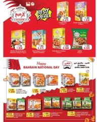 Page 6 in Celebrate Bahrain Deals at Al Helli Bahrain