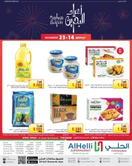 Page 1 in Celebrate Bahrain Deals at Al Helli Bahrain