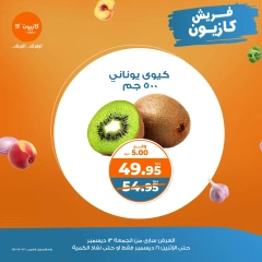 Page 2 dans Offres de fruits et légumes chez Marché Kazyon Egypte