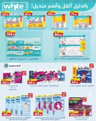 Page 26 in Seasonal Delights Deals at lulu Egypt