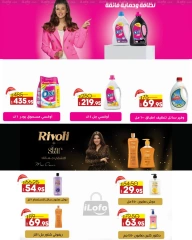 Page 28 in Seasonal Delights Deals at lulu Egypt