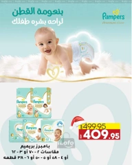 Page 27 in Seasonal Delights Deals at lulu Egypt