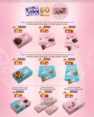 Page 8 in Seasonal Delights Deals at lulu Egypt