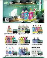 Page 23 in Seasonal Delights Deals at lulu Egypt