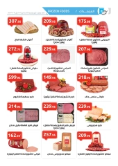 Page 2 in Winter Deals at El hawary Market Egypt