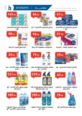 Page 10 in Winter Deals at El hawary Market Egypt