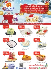 Page 1 in Winter Deals at El hawary Market Egypt