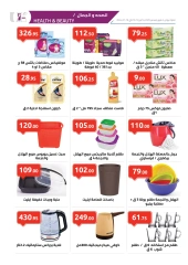 Page 11 in Winter Deals at El hawary Market Egypt