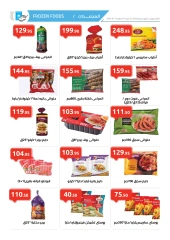 Page 3 in Winter Deals at El hawary Market Egypt