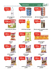 Page 9 in Winter Deals at El hawary Market Egypt