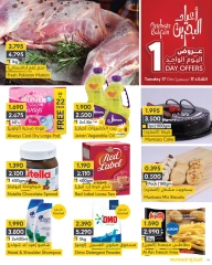 Page 6 in National Day Offers at al muntazah supermarket Bahrain