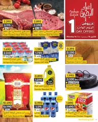 Page 4 in National Day Offers at al muntazah supermarket Bahrain