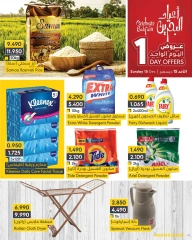 Page 3 in National Day Offers at al muntazah supermarket Bahrain