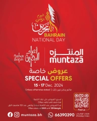 Page 1 in National Day Offers at al muntazah supermarket Bahrain