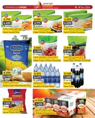 Page 11 in National Day Offers at al muntazah supermarket Bahrain