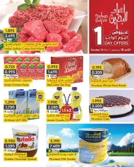 Page 2 in National Day Offers at al muntazah supermarket Bahrain