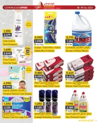 Page 12 in National Day Offers at al muntazah supermarket Bahrain