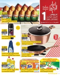 Page 5 in National Day Offers at al muntazah supermarket Bahrain