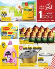 Page 7 in National Day Offers at al muntazah supermarket Bahrain