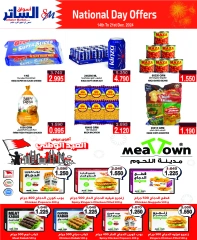 Page 12 in National Day Offers at Al Sater markets Bahrain