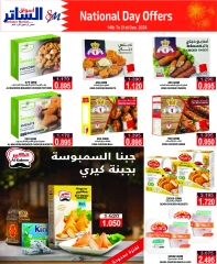 Page 16 in National Day Offers at Al Sater markets Bahrain