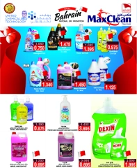 Page 17 in National Day Offers at Al Sater markets Bahrain