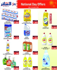 Page 18 in National Day Offers at Al Sater markets Bahrain