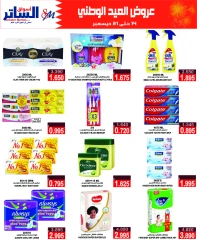 Page 19 in National Day Offers at Al Sater markets Bahrain