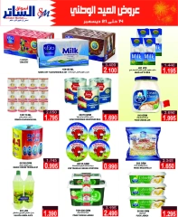 Page 3 in National Day Offers at Al Sater markets Bahrain