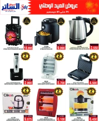 Page 21 in National Day Offers at Al Sater markets Bahrain