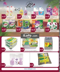 Página 10 en Ofertas del Día Nacional de Qatar en City hiper Katar