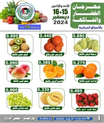 Page 1 dans Offres de fruits et légumes chez Coop Ali Salem Koweït