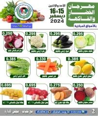 Page 2 dans Offres de fruits et légumes chez Coop Ali Salem Koweït