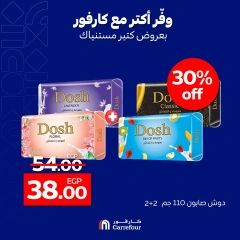 Page 2 in Save more at Carrefour Egypt