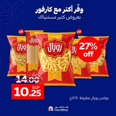 Page 3 in Save more at Carrefour Egypt