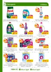 Página 15 en ofertas de navidad en Geant Egipto