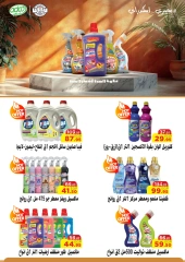 Página 14 en ofertas de navidad en Geant Egipto