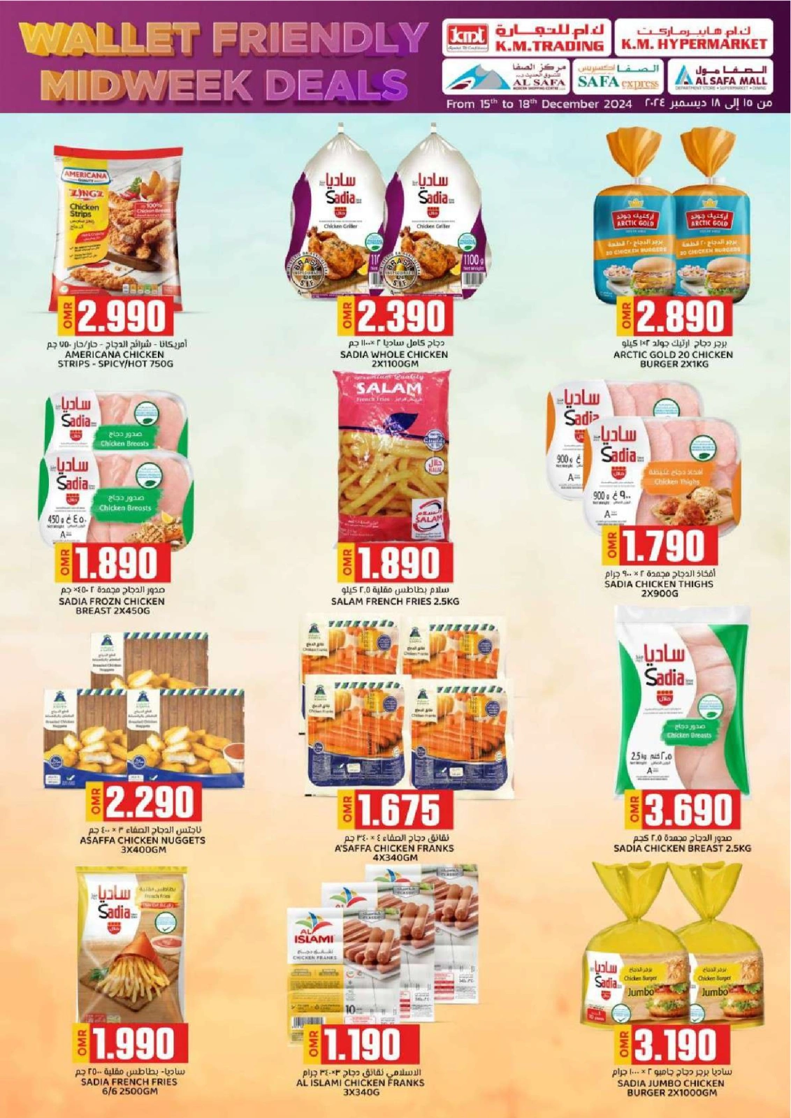 Page 12 in Wallet Friendly Midweek Deals at KM trading & Al Safa Oman