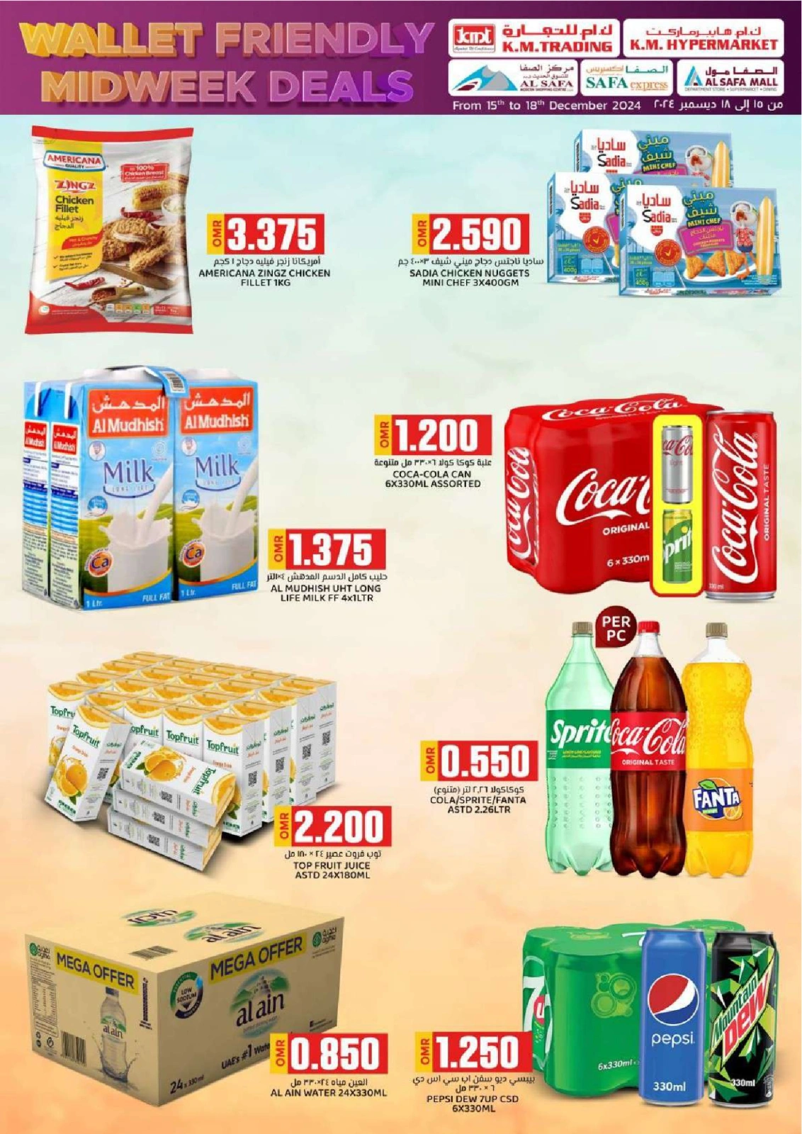 Page 13 in Wallet Friendly Midweek Deals at KM trading & Al Safa Oman