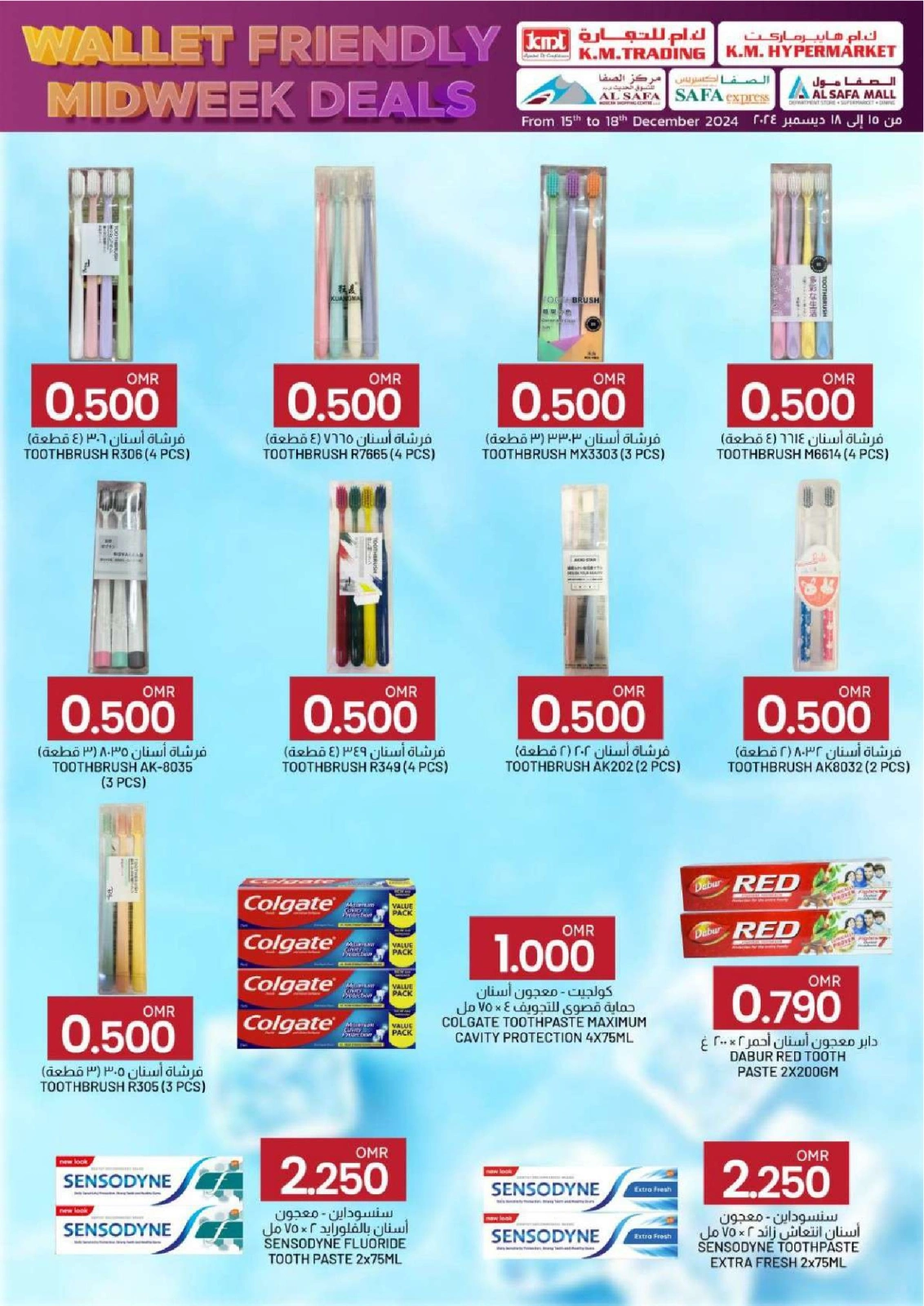 Page 15 in Wallet Friendly Midweek Deals at KM trading & Al Safa Oman