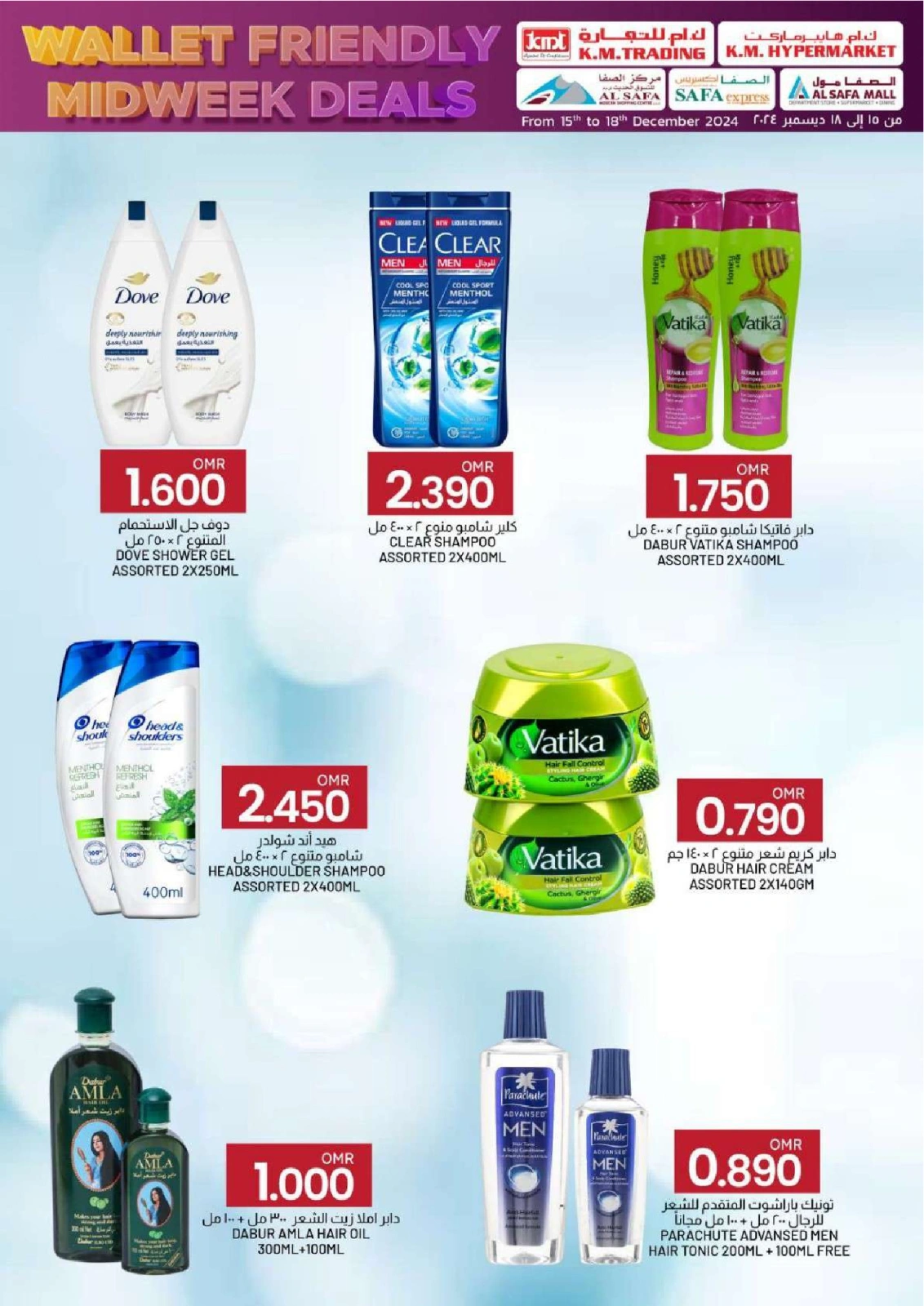 Page 17 in Wallet Friendly Midweek Deals at KM trading & Al Safa Oman