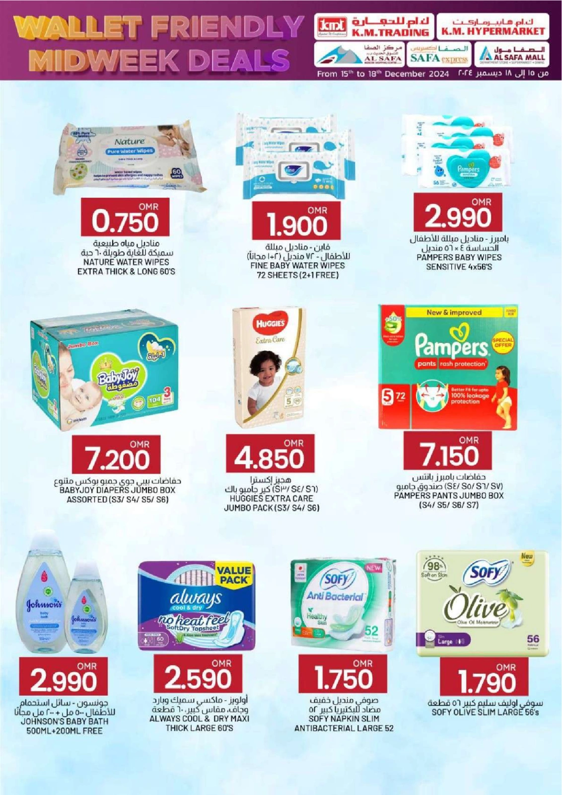 Page 19 in Wallet Friendly Midweek Deals at KM trading & Al Safa Oman
