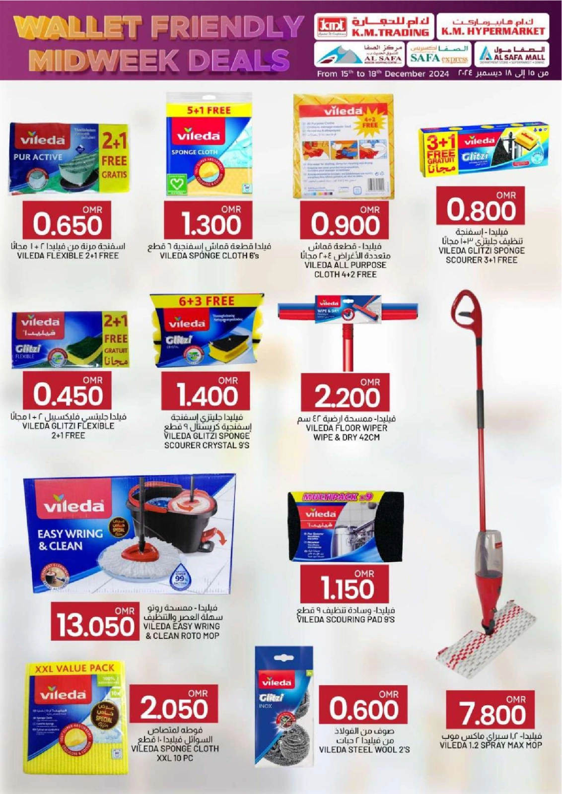 Page 20 in Wallet Friendly Midweek Deals at KM trading & Al Safa Oman