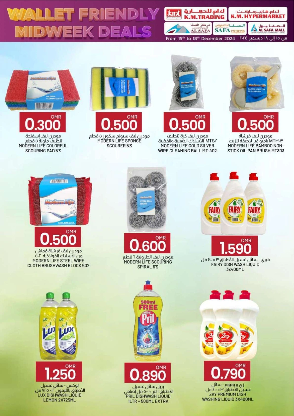 Page 21 in Wallet Friendly Midweek Deals at KM trading & Al Safa Oman