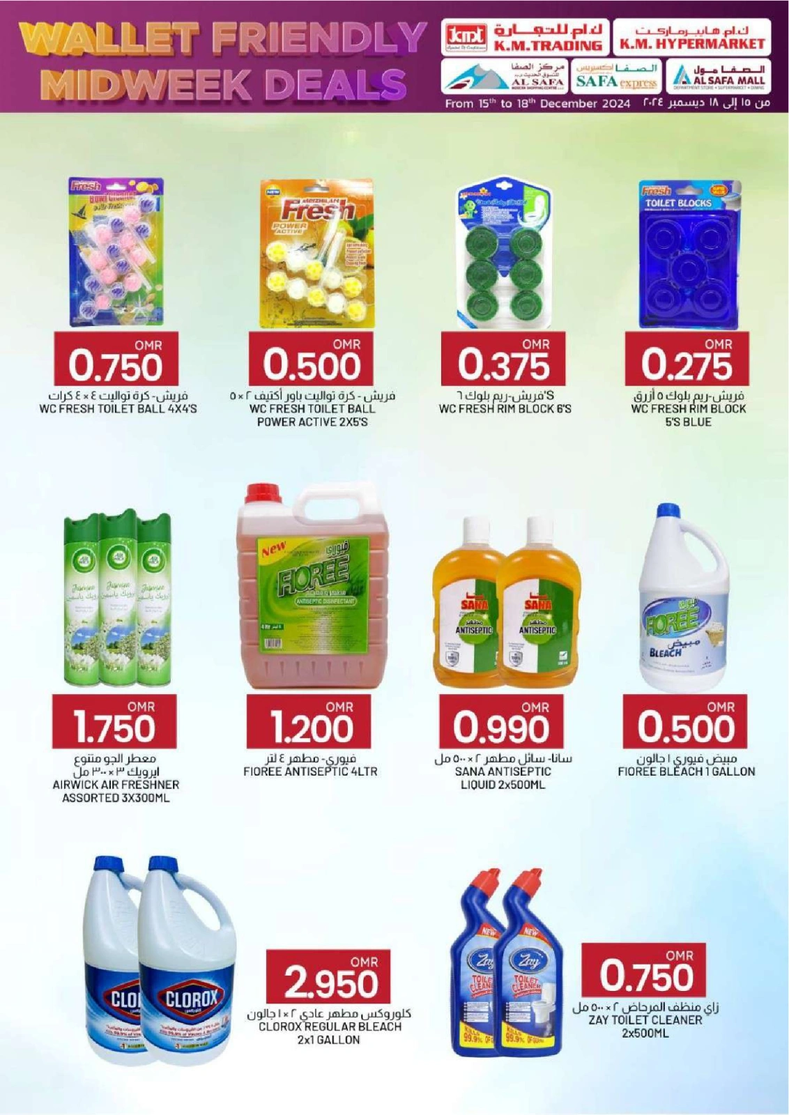 Page 22 in Wallet Friendly Midweek Deals at KM trading & Al Safa Oman