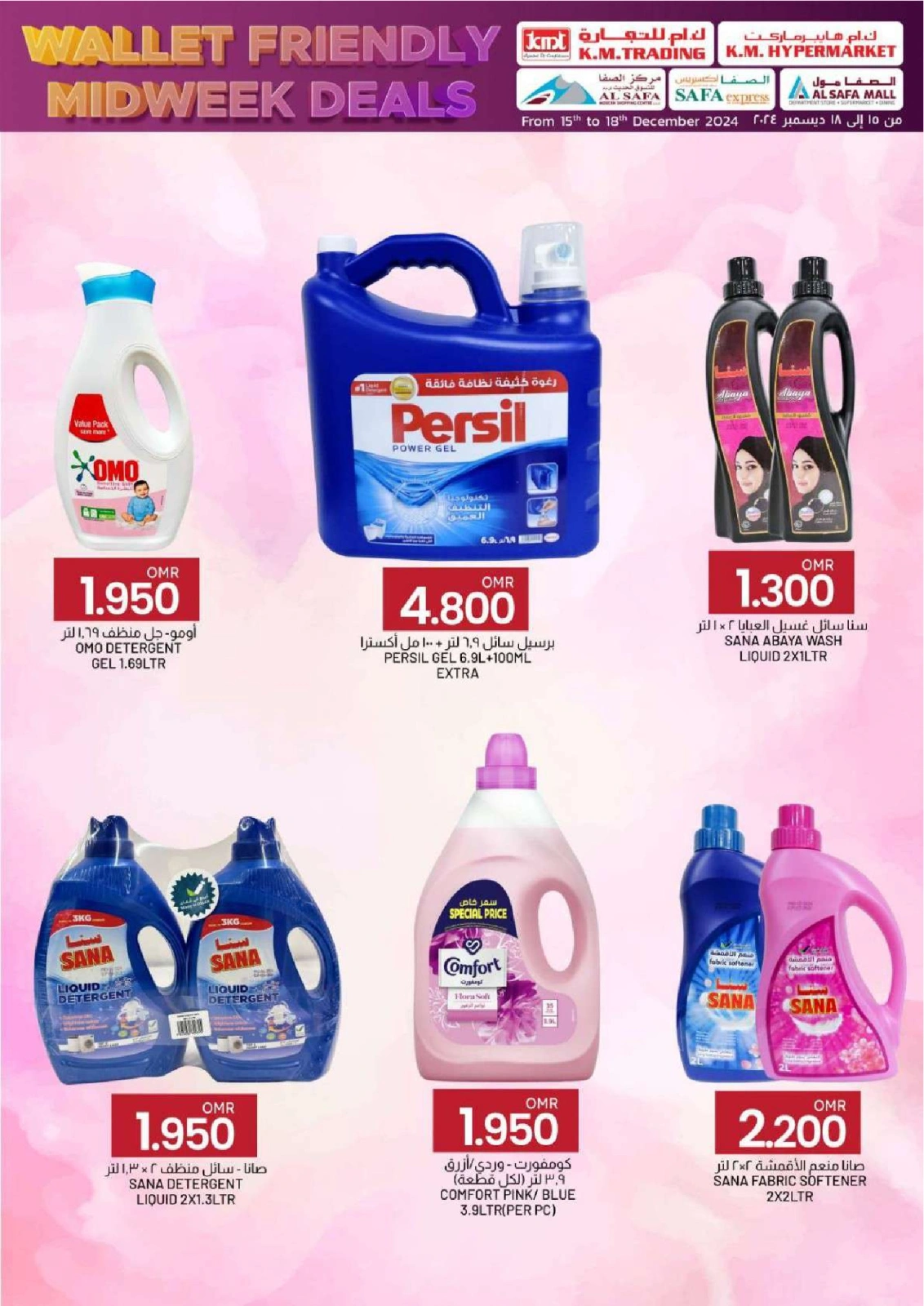 Page 23 in Wallet Friendly Midweek Deals at KM trading & Al Safa Oman