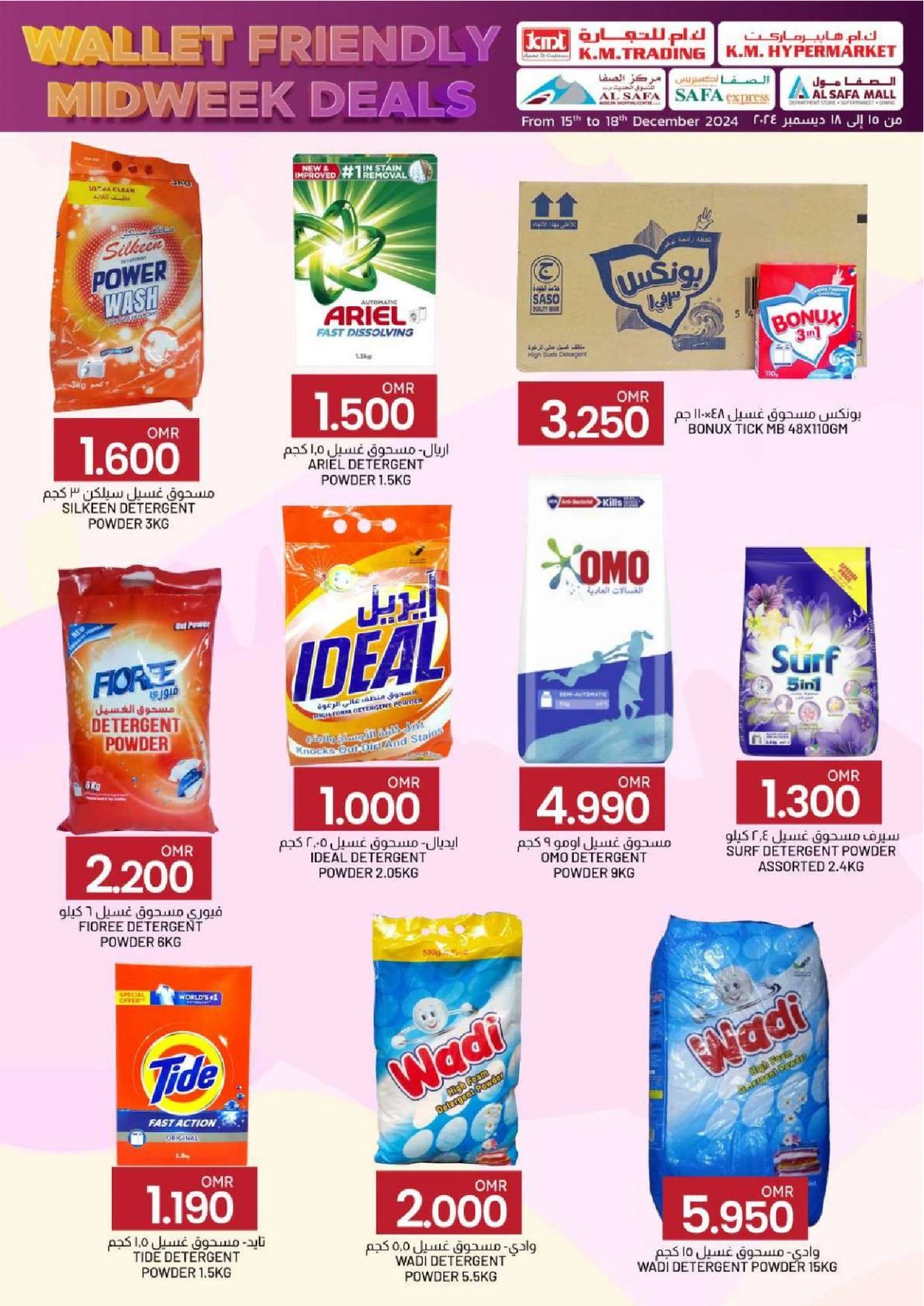 Page 24 in Wallet Friendly Midweek Deals at KM trading & Al Safa Oman