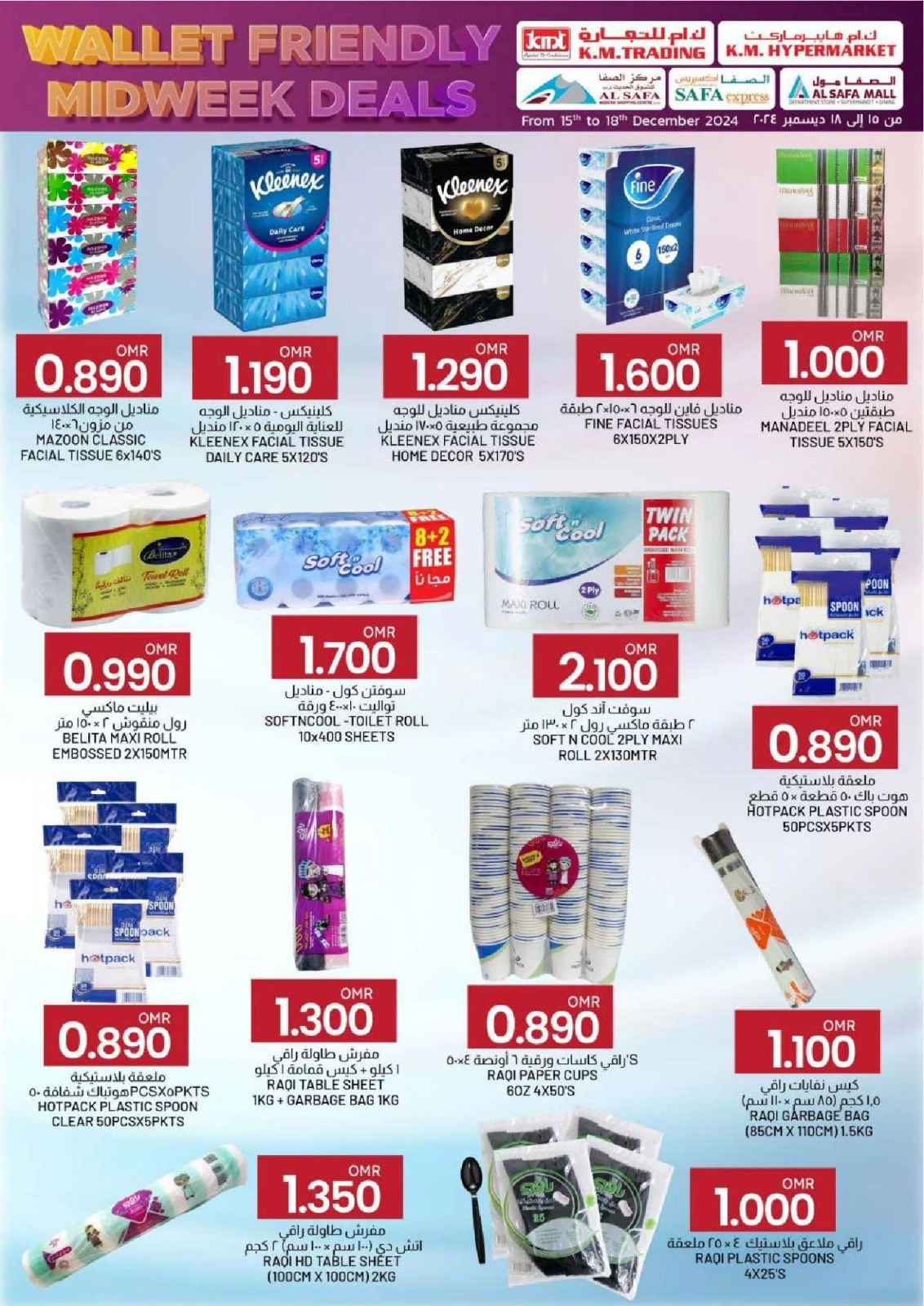 Page 25 in Wallet Friendly Midweek Deals at KM trading & Al Safa Oman