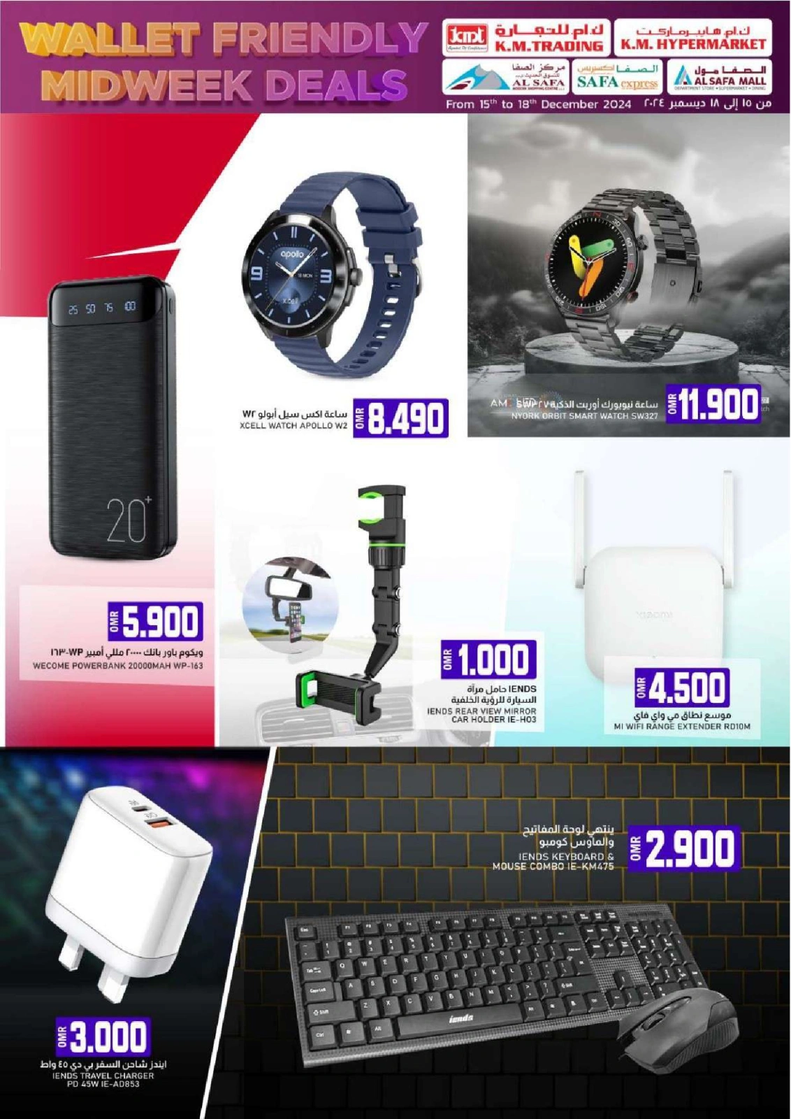 Page 27 in Wallet Friendly Midweek Deals at KM trading & Al Safa Oman