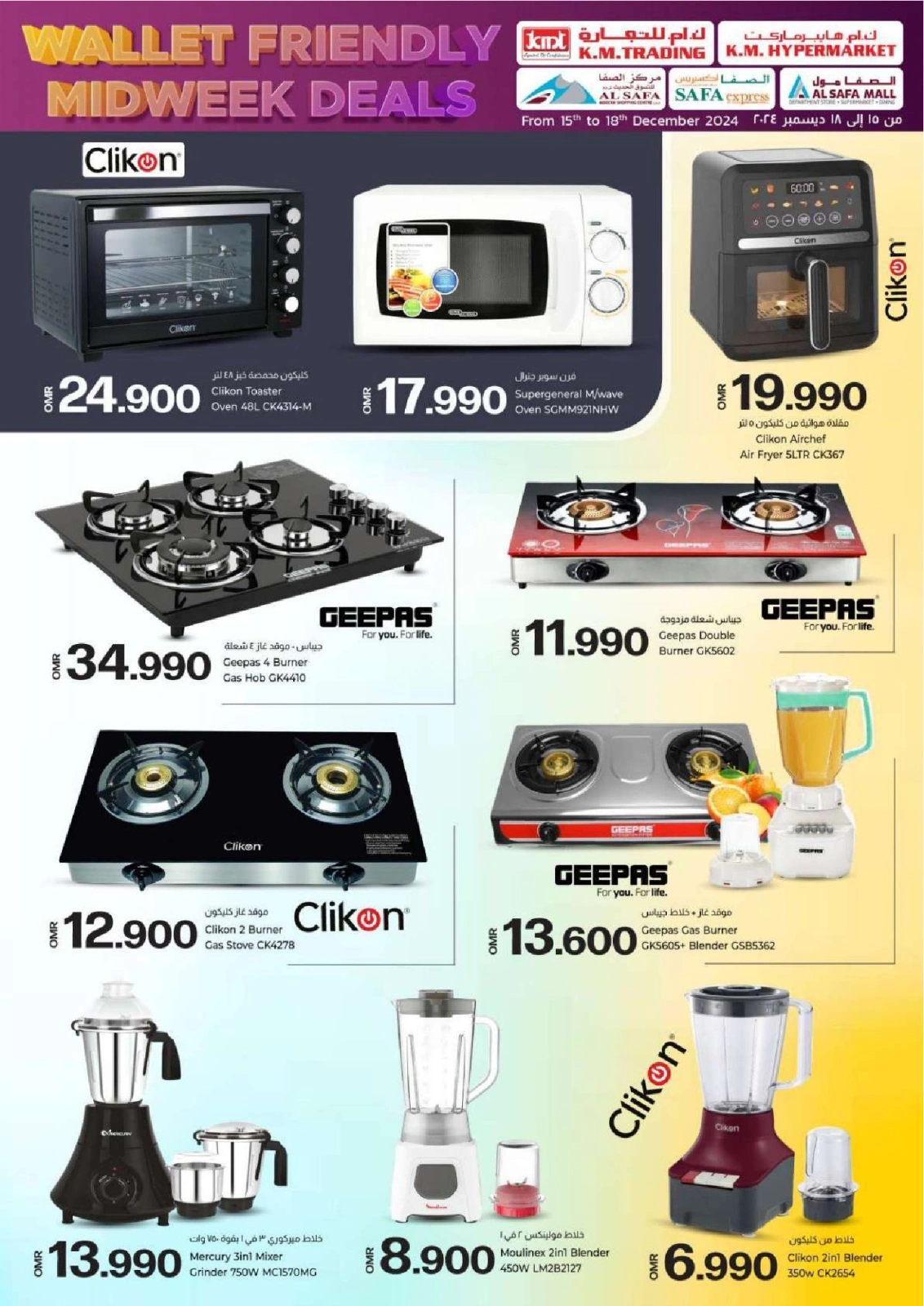 Page 29 in Wallet Friendly Midweek Deals at KM trading & Al Safa Oman